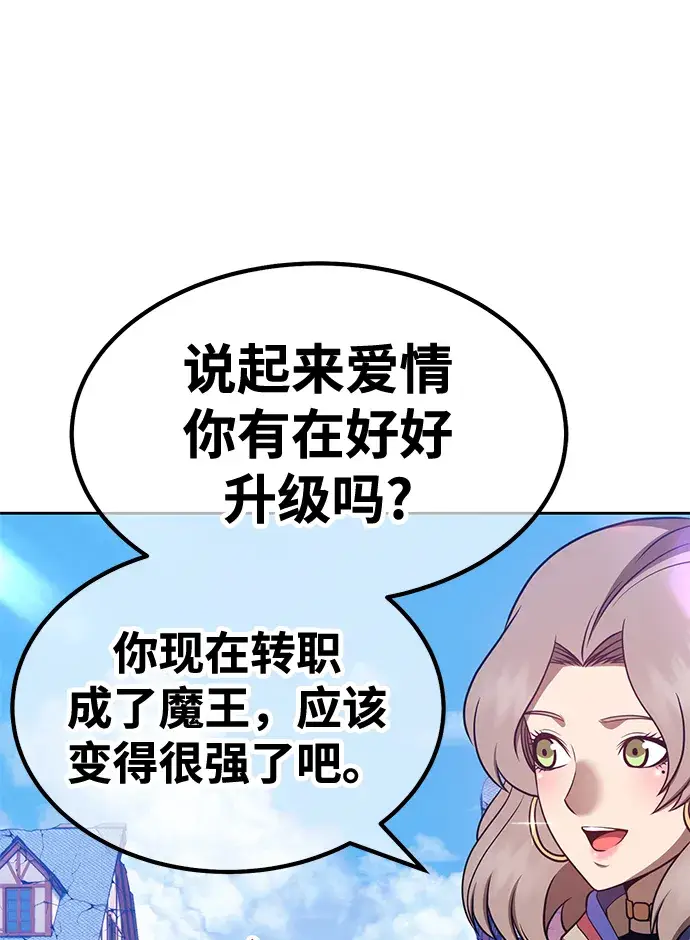 漫画《99强化木棍》[第41话] 古代兽人（3）第75张图
