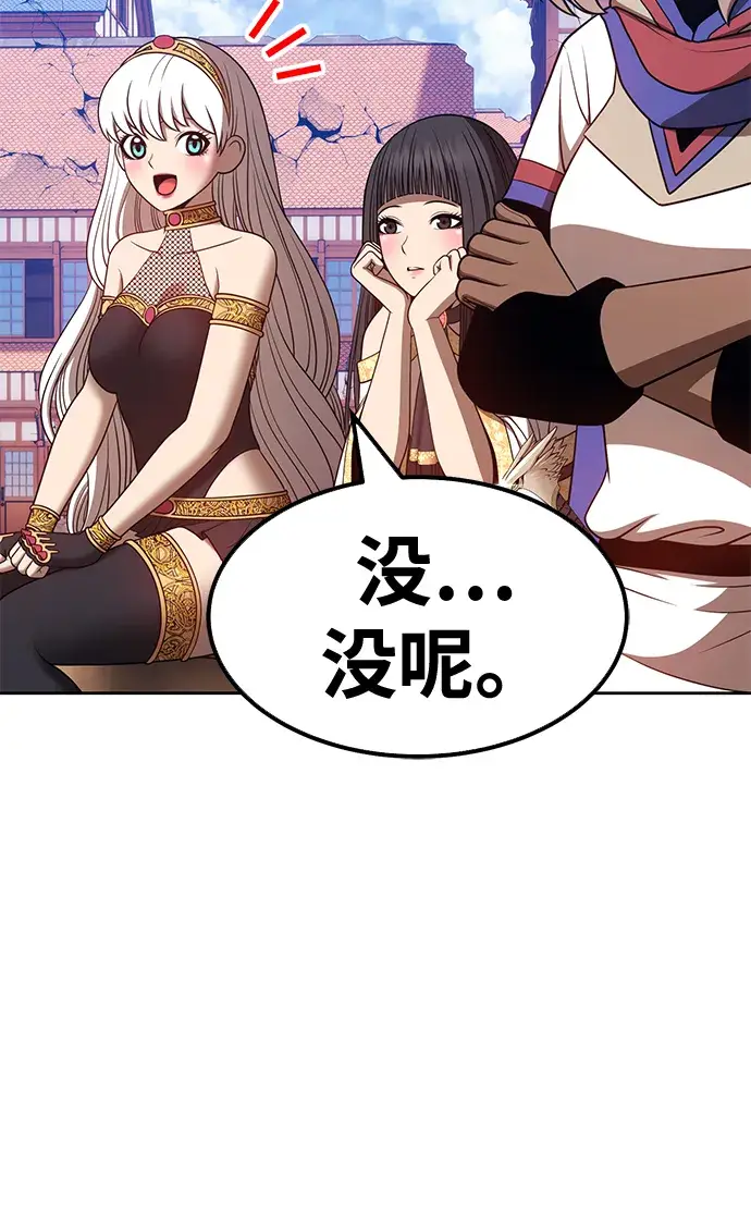 漫画《99强化木棍》[第41话] 古代兽人（3）第76张图