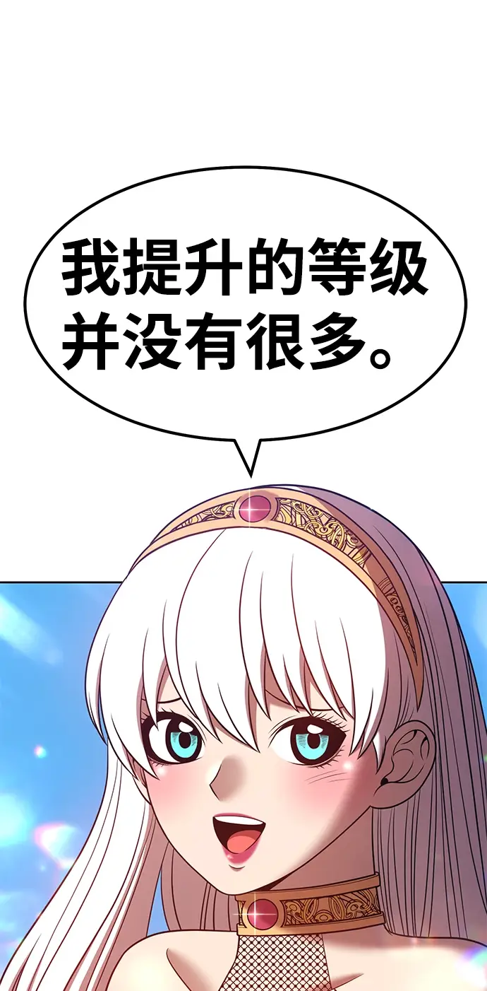 漫画《99强化木棍》[第41话] 古代兽人（3）第77张图