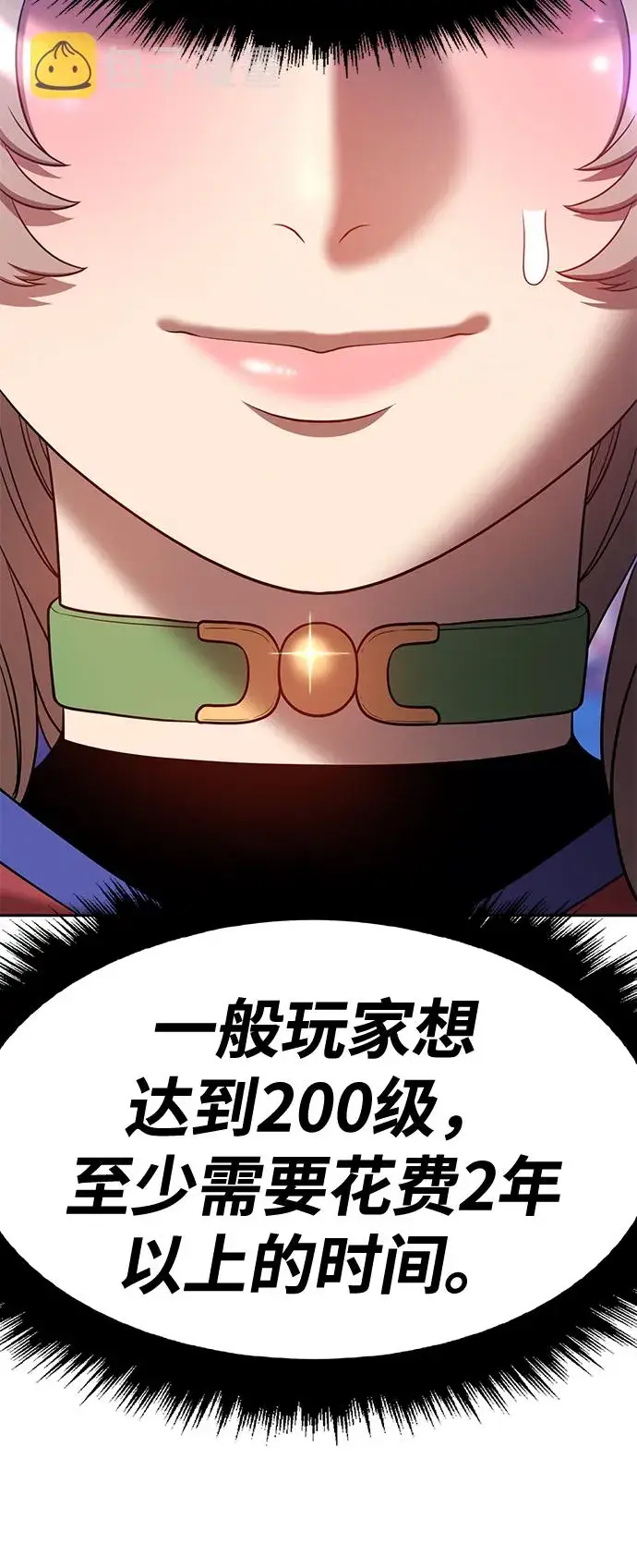 漫画《99强化木棍》[第41话] 古代兽人（3）第84张图