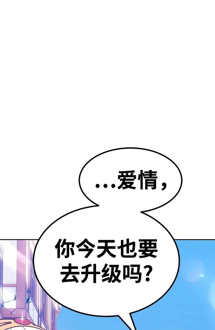 漫画《99强化木棍》[第41话] 古代兽人（3）第85张图