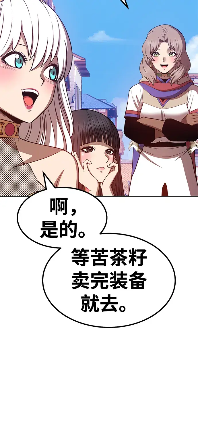 漫画《99强化木棍》[第41话] 古代兽人（3）第86张图