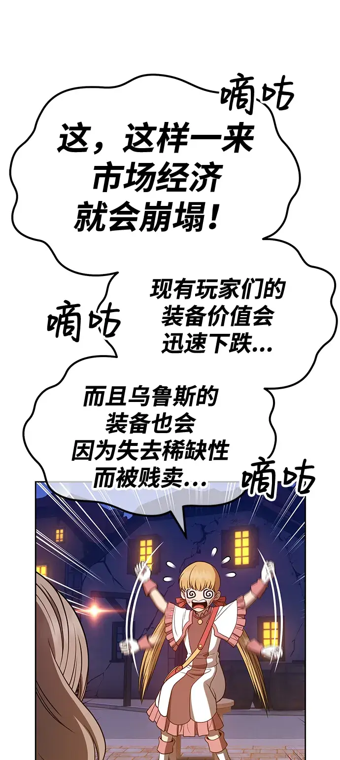 漫画《99强化木棍》[第41话] 古代兽人（3）第9张图