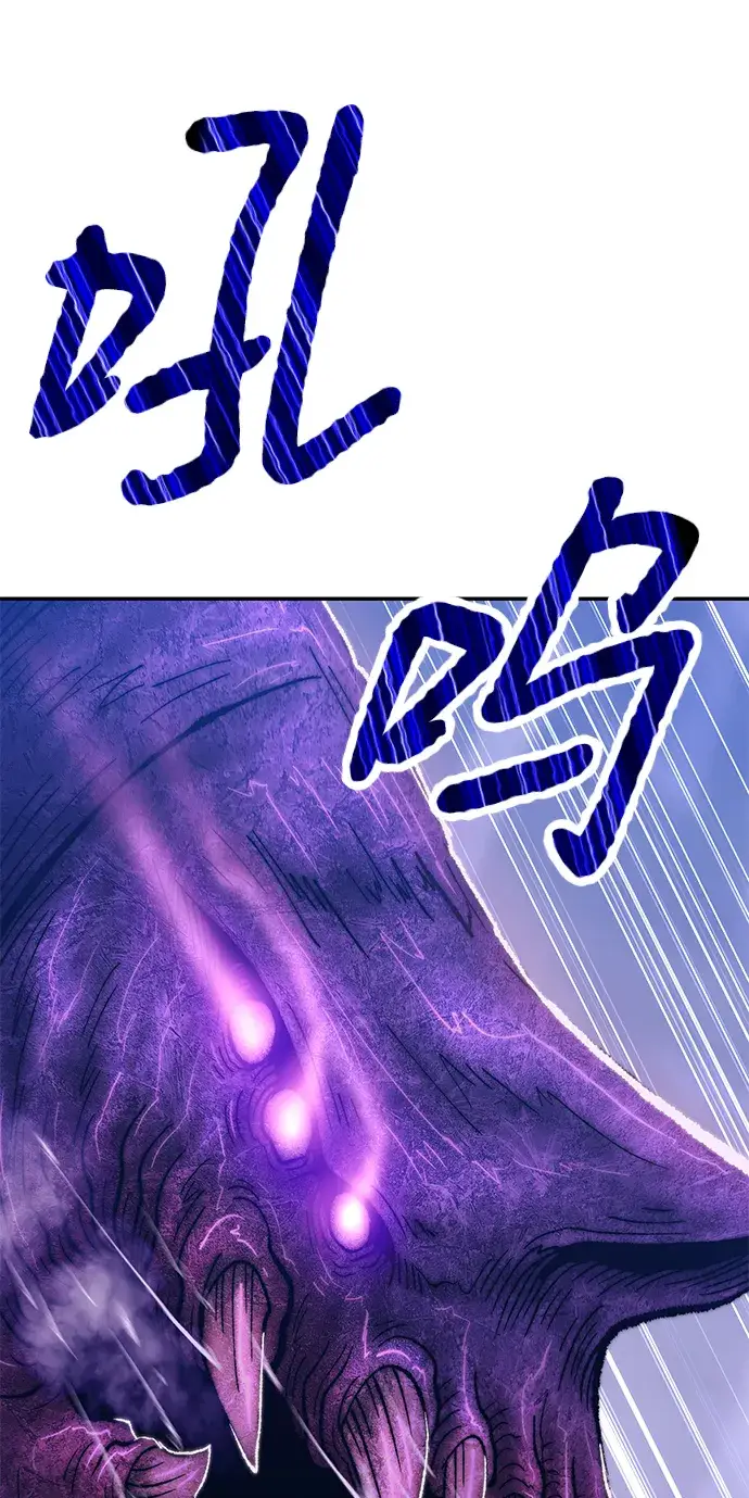 漫画《99强化木棍》[第41话] 古代兽人（3）第93张图
