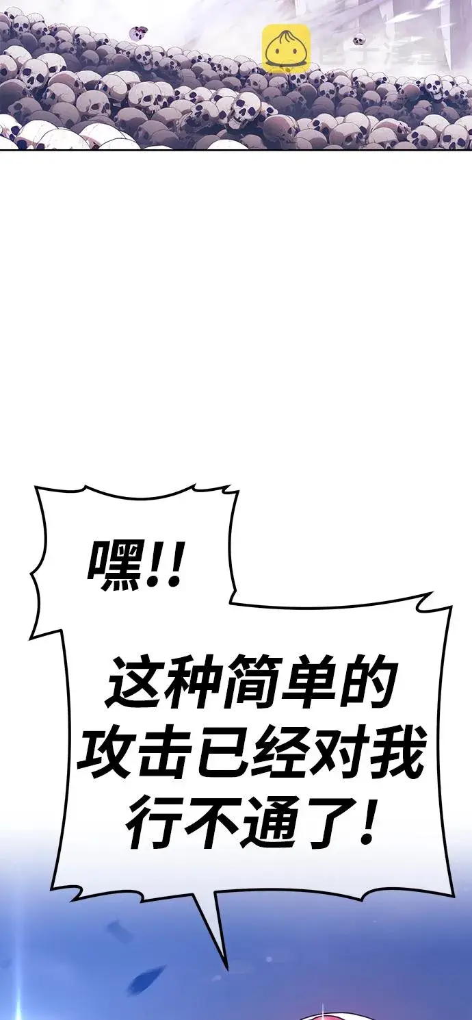 漫画《99强化木棍》[第41话] 古代兽人（3）第96张图