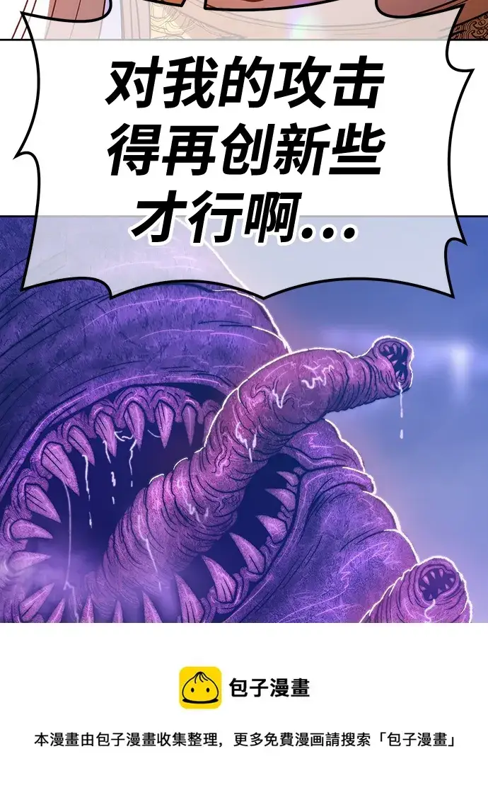 漫画《99强化木棍》[第41话] 古代兽人（3）第99张图
