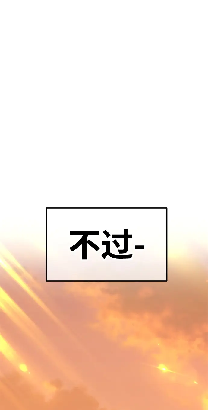 漫画《99强化木棍》[第42话] 古代兽人（4）第10张图