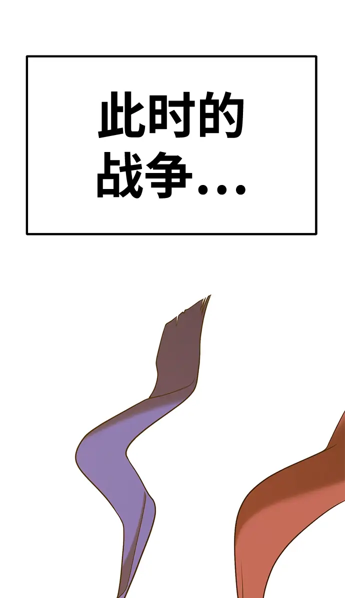漫画《99强化木棍》[第42话] 古代兽人（4）第105张图