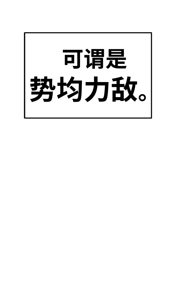 漫画《99强化木棍》[第42话] 古代兽人（4）第107张图