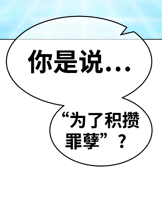 漫画《99强化木棍》[第42话] 古代兽人（4）第118张图