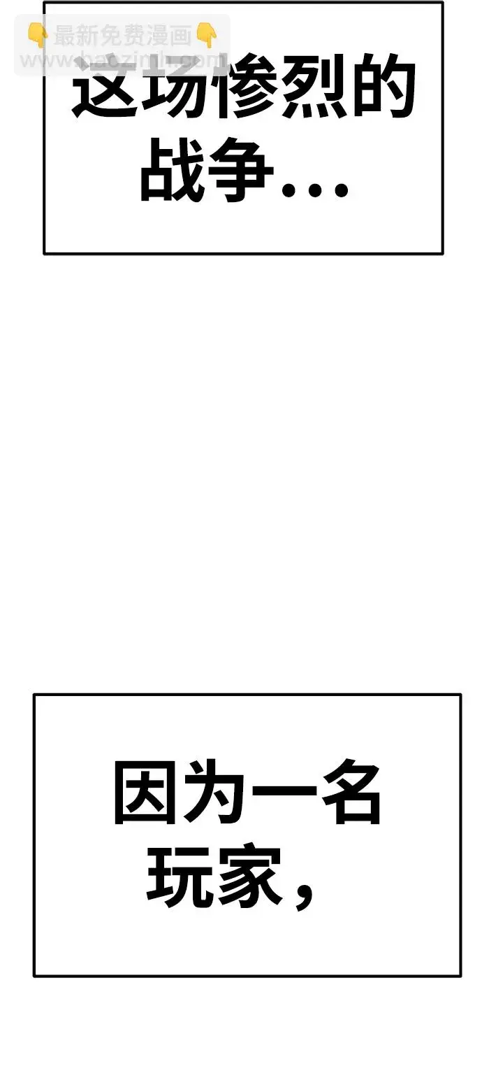 漫画《99强化木棍》[第42话] 古代兽人（4）第12张图