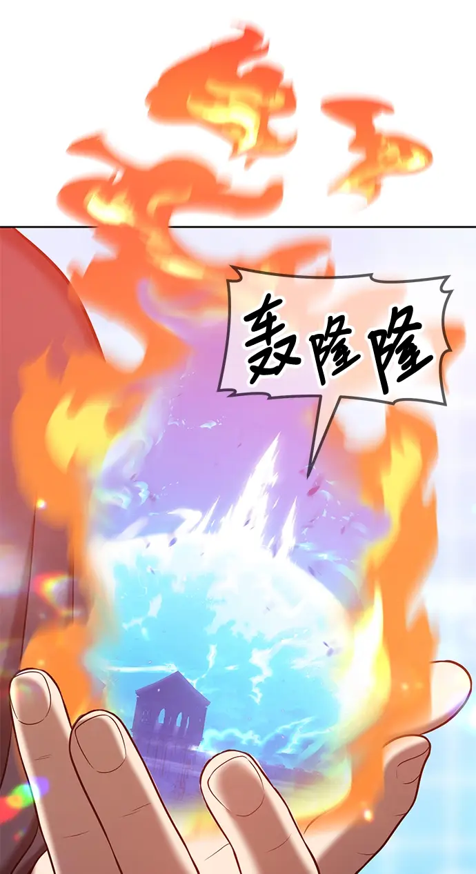 漫画《99强化木棍》[第42话] 古代兽人（4）第128张图