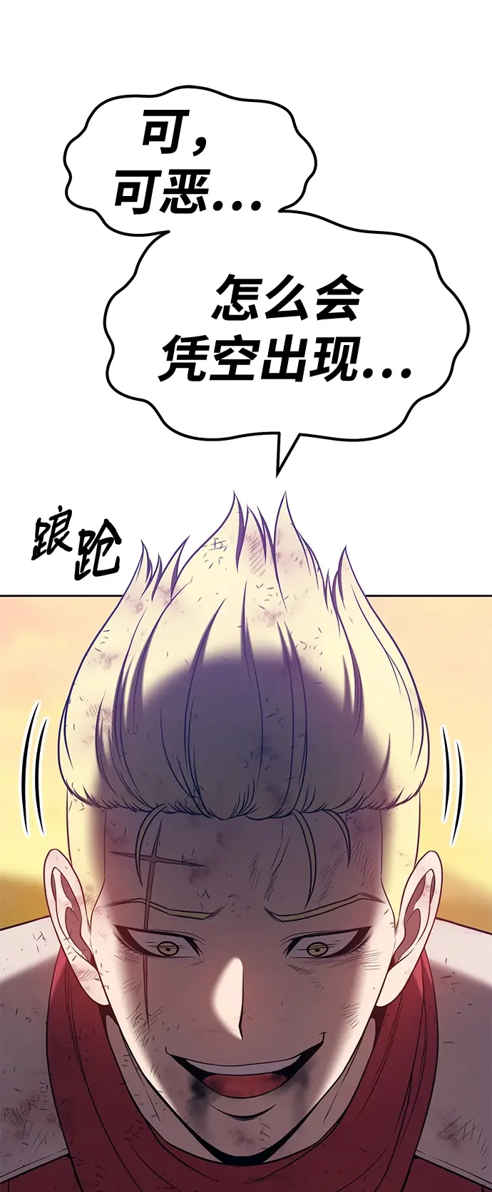 漫画《99强化木棍》[第42话] 古代兽人（4）第135张图