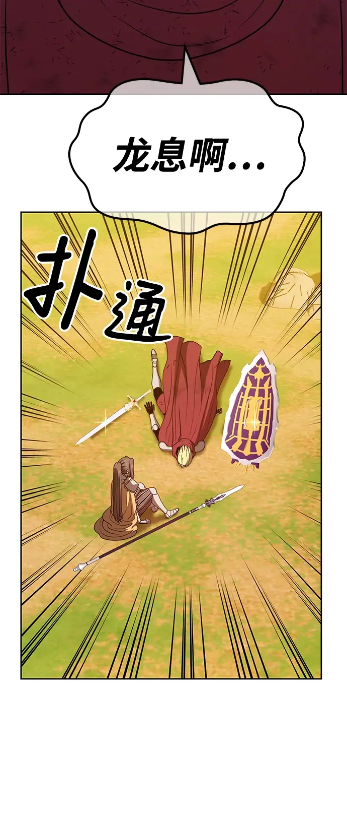 漫画《99强化木棍》[第42话] 古代兽人（4）第136张图