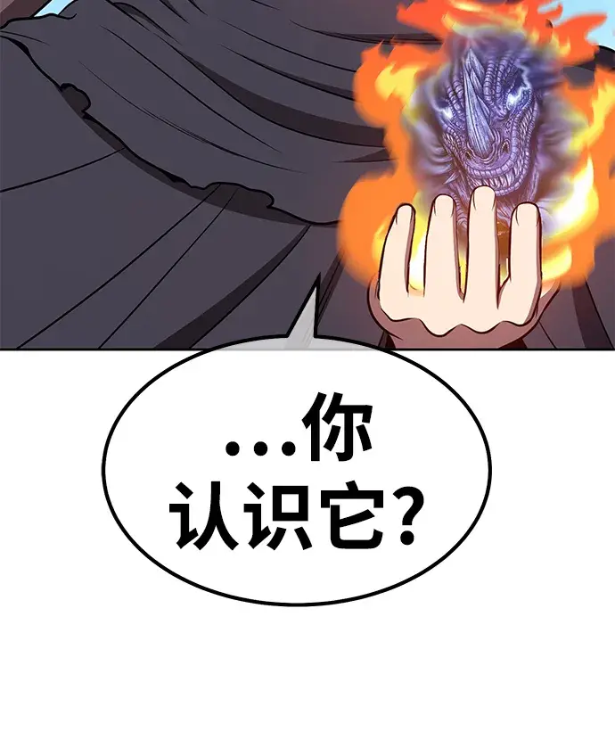 漫画《99强化木棍》[第42话] 古代兽人（4）第144张图