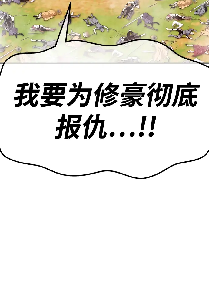 漫画《99强化木棍》[第42话] 古代兽人（4）第161张图