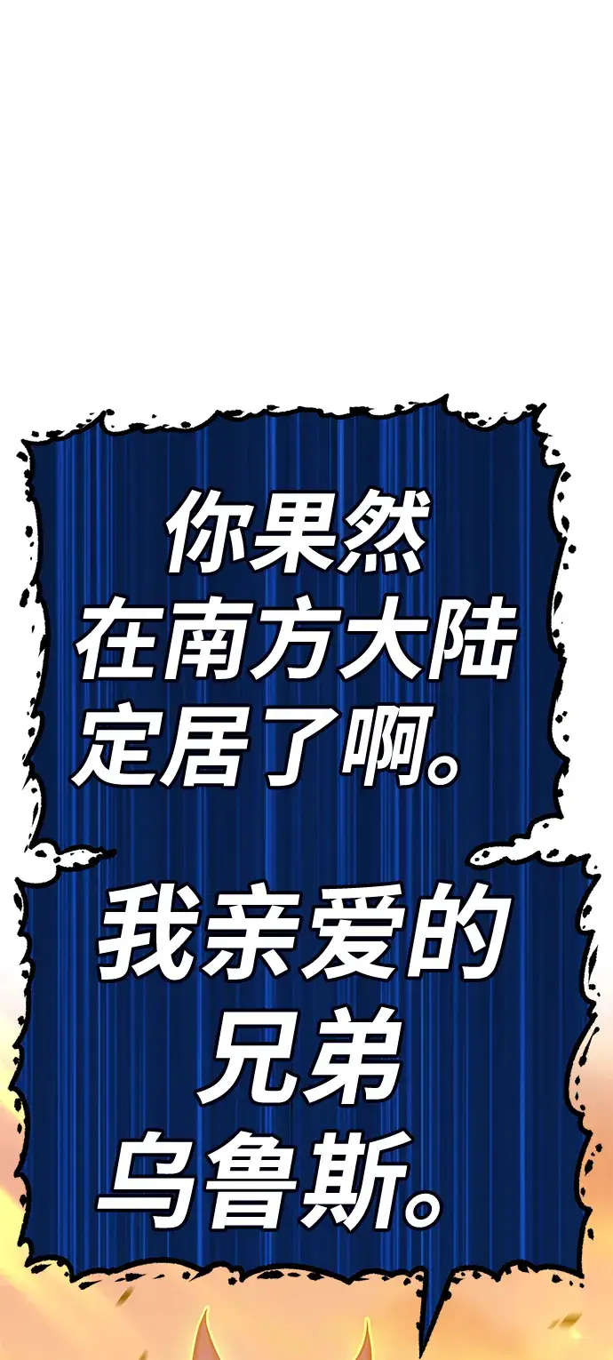 漫画《99强化木棍》[第42话] 古代兽人（4）第169张图