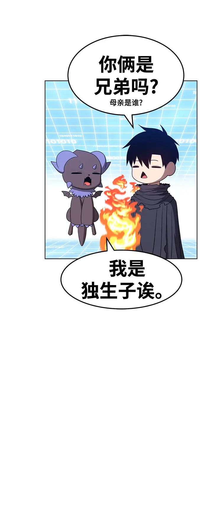 漫画《99强化木棍》[第42话] 古代兽人（4）第172张图