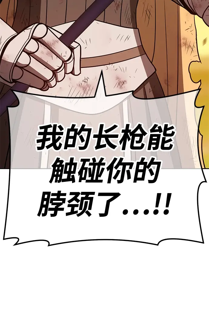 漫画《99强化木棍》[第42话] 古代兽人（4）第176张图
