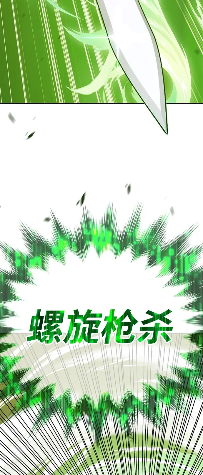 漫画《99强化木棍》[第42话] 古代兽人（4）第179张图