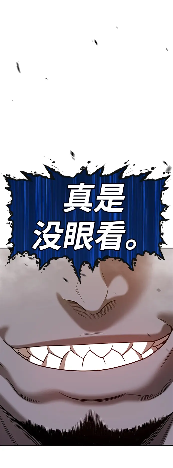 漫画《99强化木棍》[第42话] 古代兽人（4）第184张图