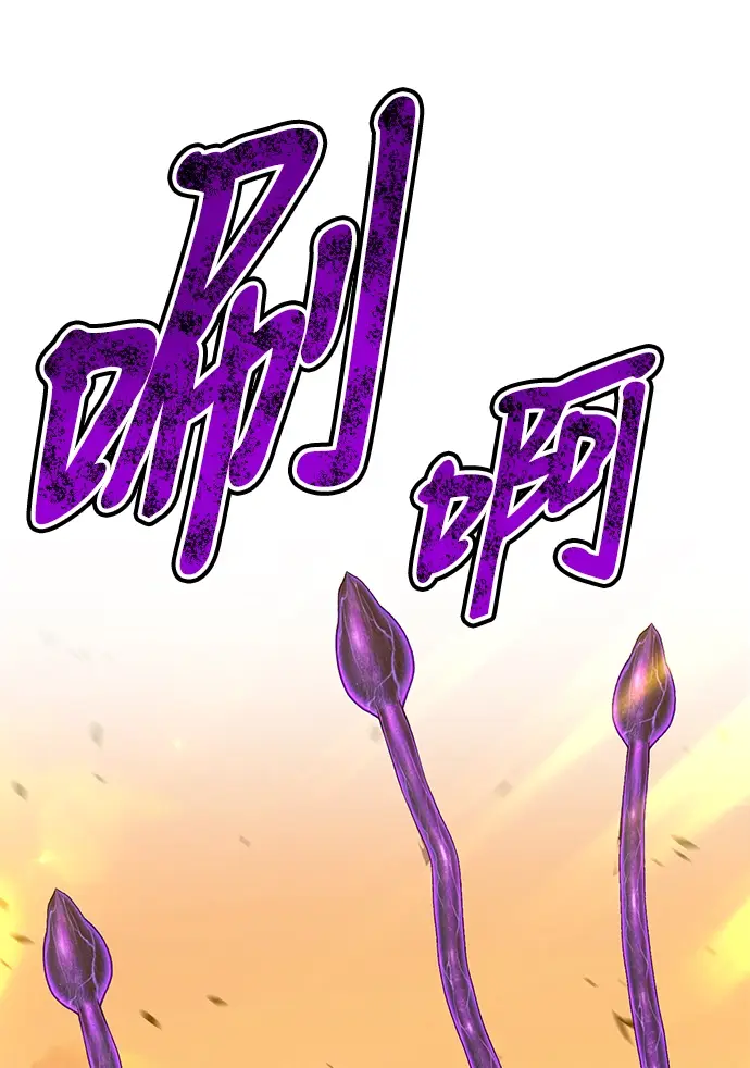 漫画《99强化木棍》[第42话] 古代兽人（4）第191张图