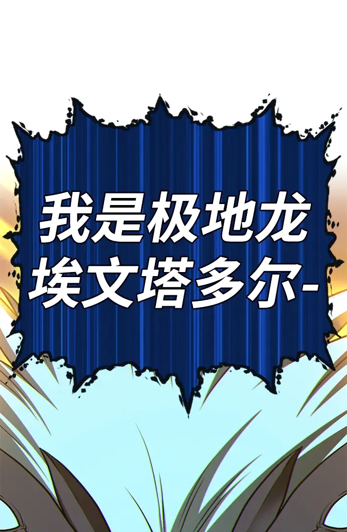 漫画《99强化木棍》[第42话] 古代兽人（4）第201张图