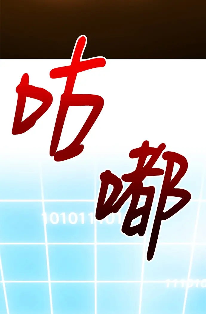 漫画《99强化木棍》[第42话] 古代兽人（4）第204张图