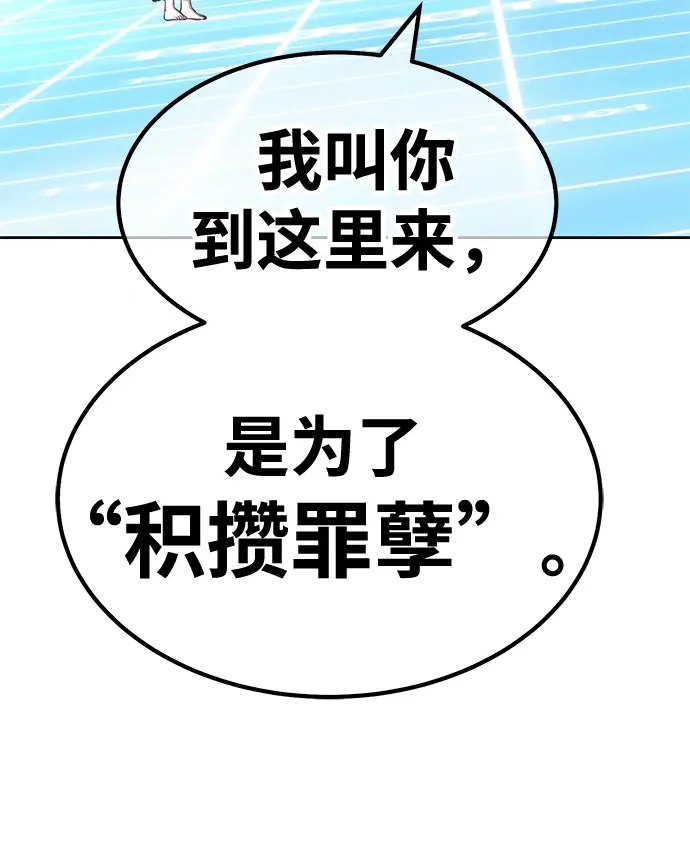 漫画《99强化木棍》[第42话] 古代兽人（4）第212张图