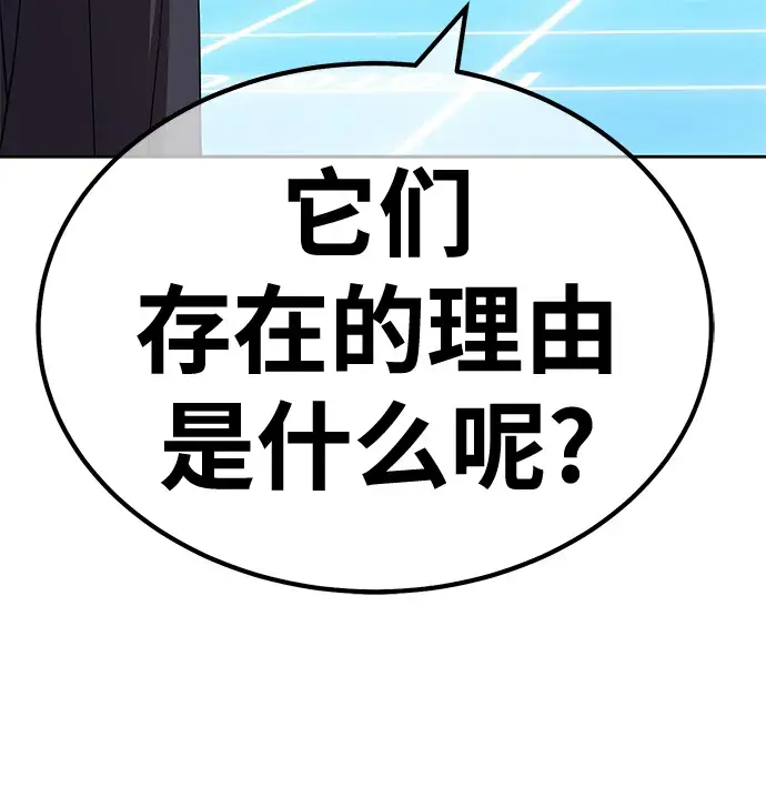 漫画《99强化木棍》[第42话] 古代兽人（4）第218张图