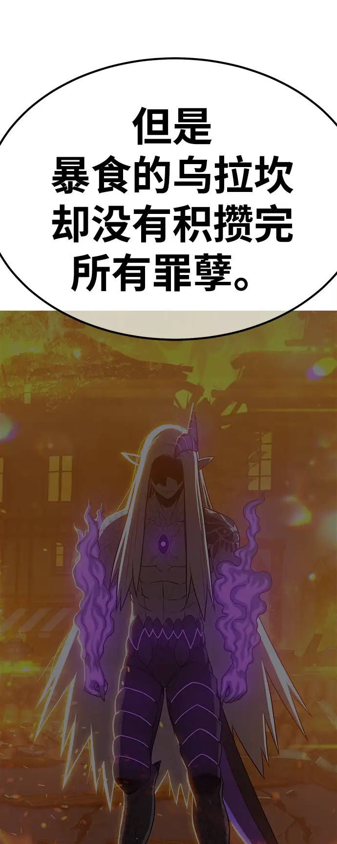 漫画《99强化木棍》[第42话] 古代兽人（4）第223张图