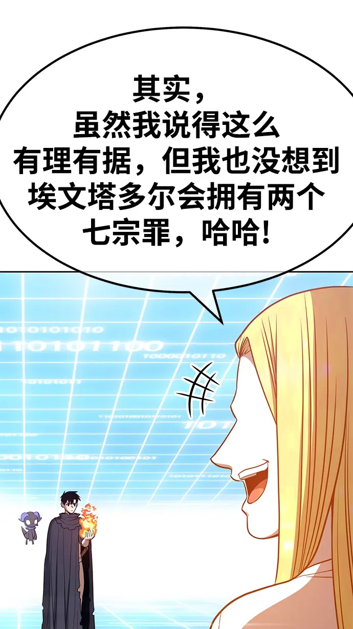 漫画《99强化木棍》[第42话] 古代兽人（4）第227张图