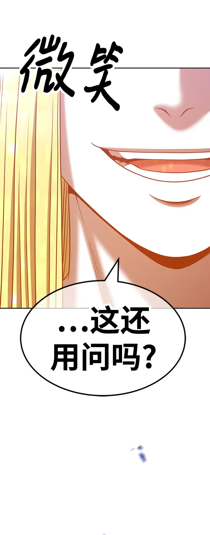 漫画《99强化木棍》[第42话] 古代兽人（4）第233张图