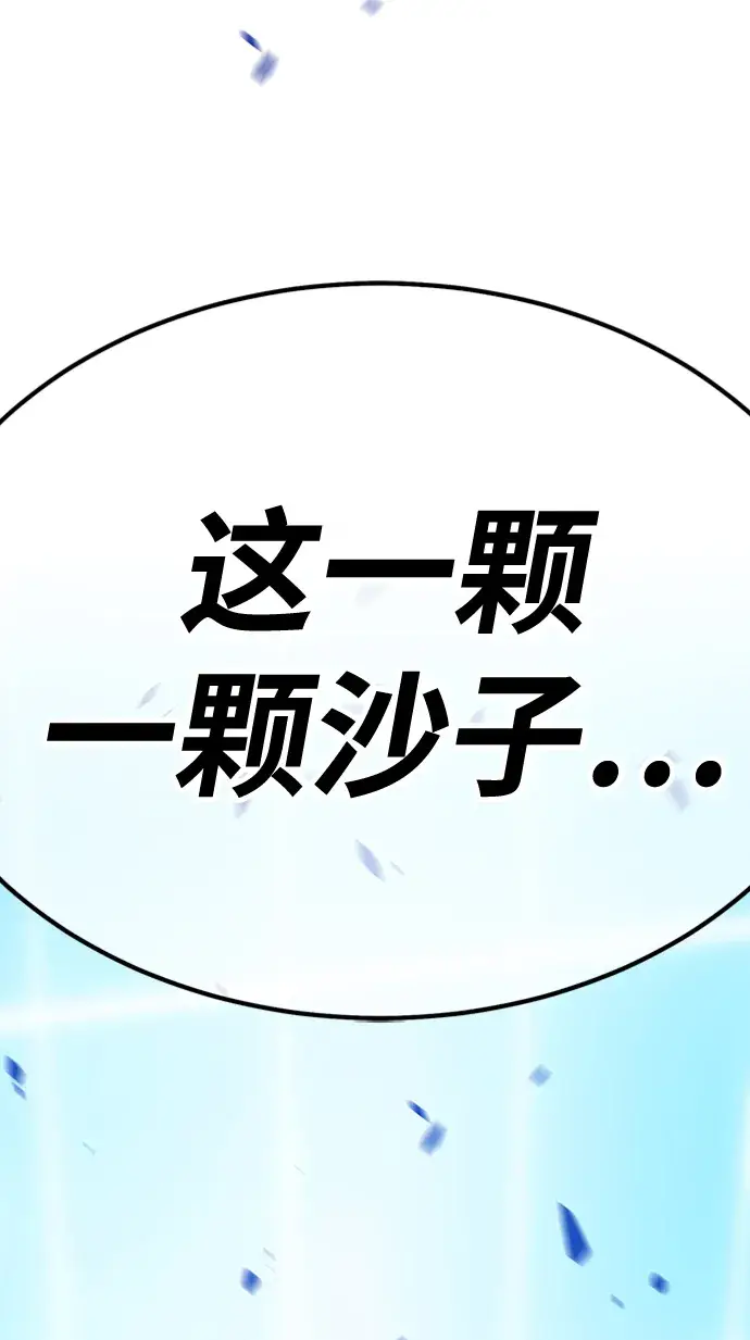 漫画《99强化木棍》[第42话] 古代兽人（4）第234张图