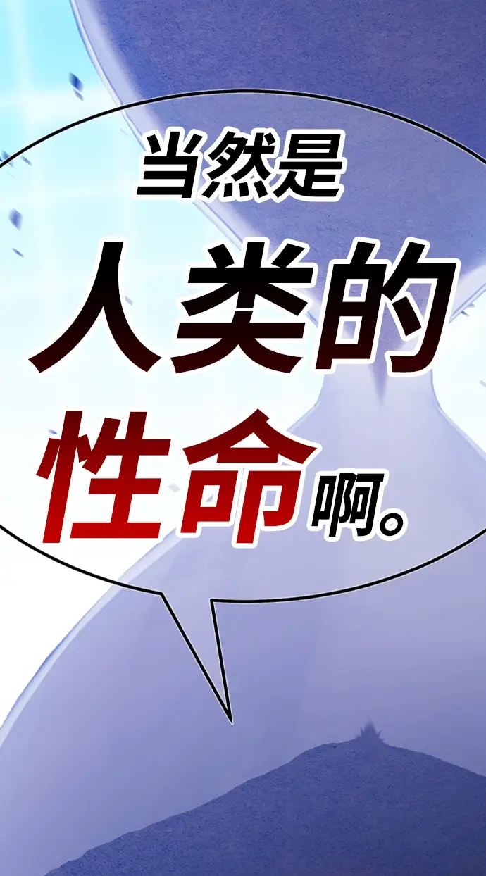 漫画《99强化木棍》[第42话] 古代兽人（4）第236张图
