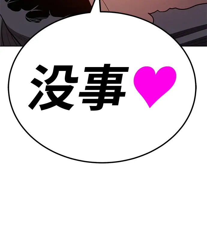 漫画《99强化木棍》[第42话] 古代兽人（4）第26张图
