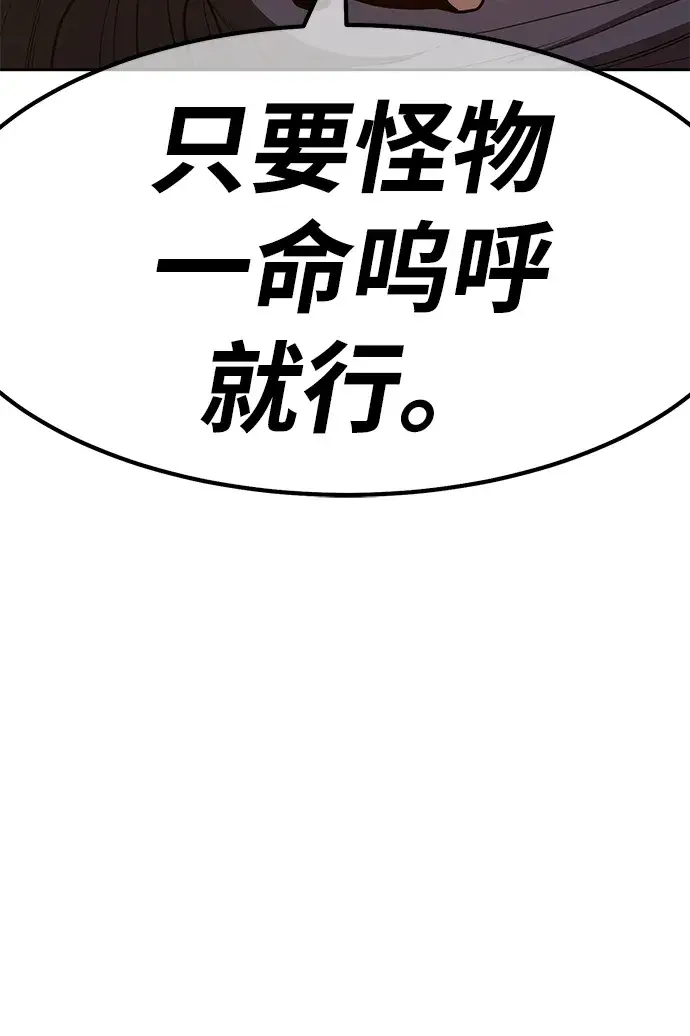 漫画《99强化木棍》[第42话] 古代兽人（4）第28张图