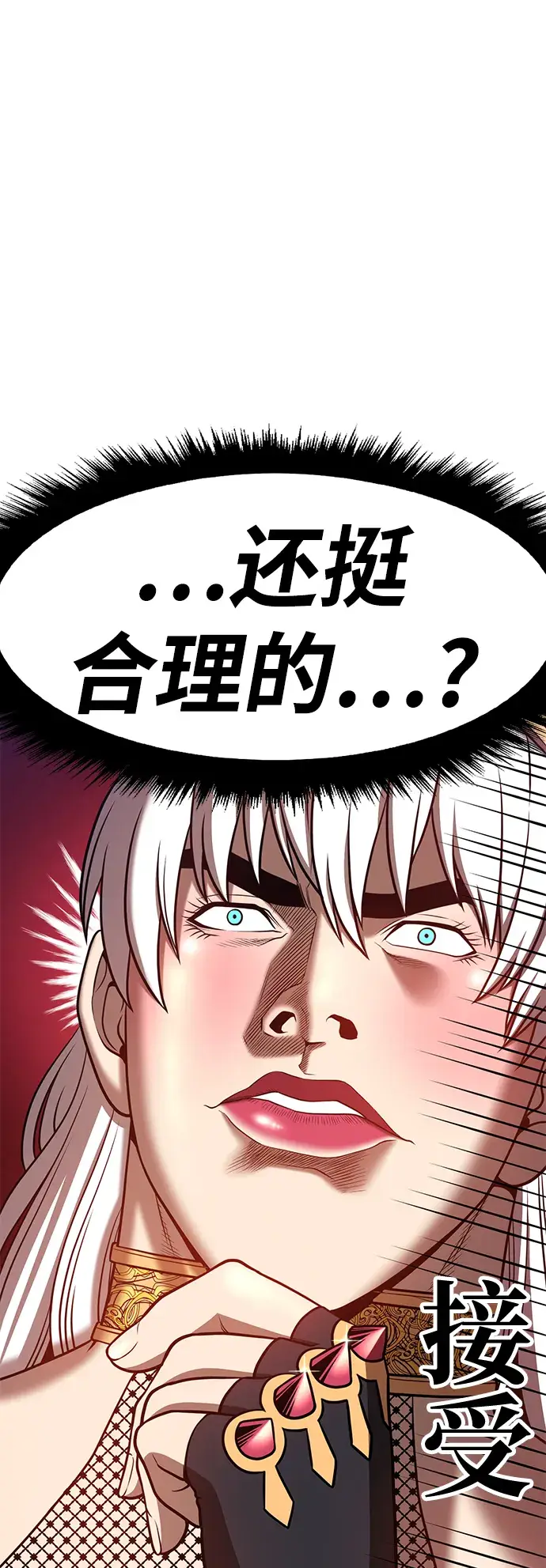 漫画《99强化木棍》[第42话] 古代兽人（4）第30张图