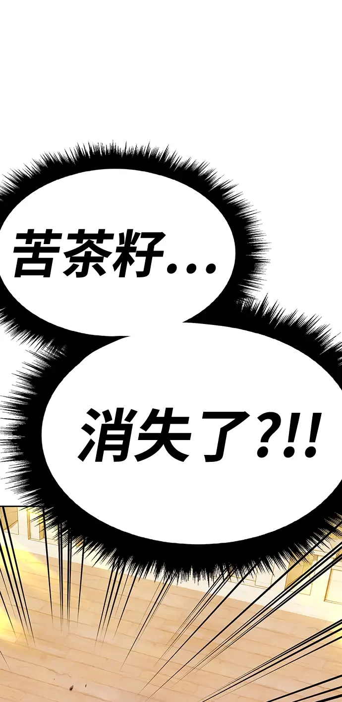 漫画《99强化木棍》[第42话] 古代兽人（4）第35张图