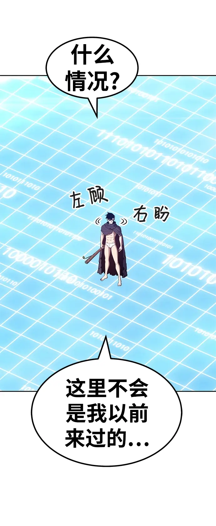 漫画《99强化木棍》[第42话] 古代兽人（4）第41张图