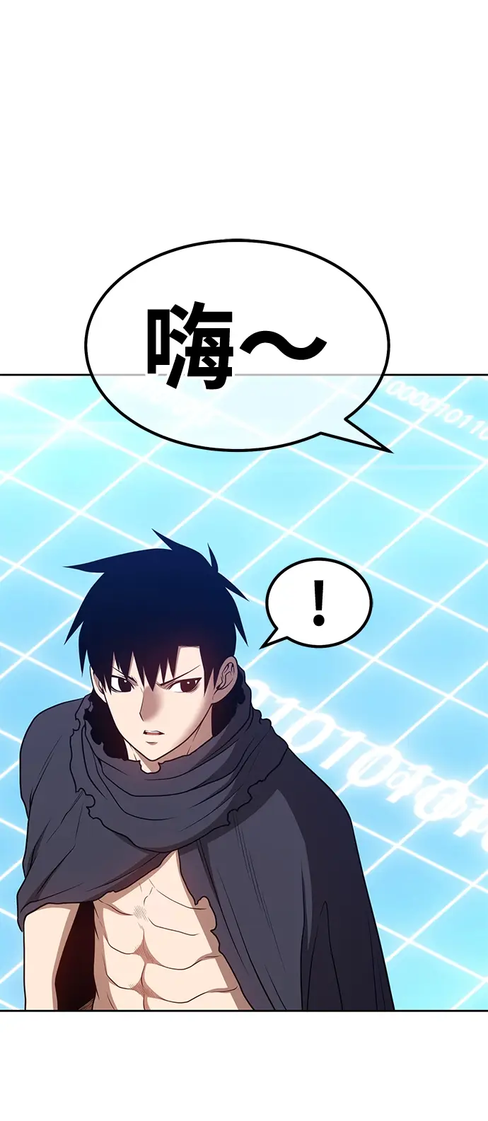 漫画《99强化木棍》[第42话] 古代兽人（4）第42张图