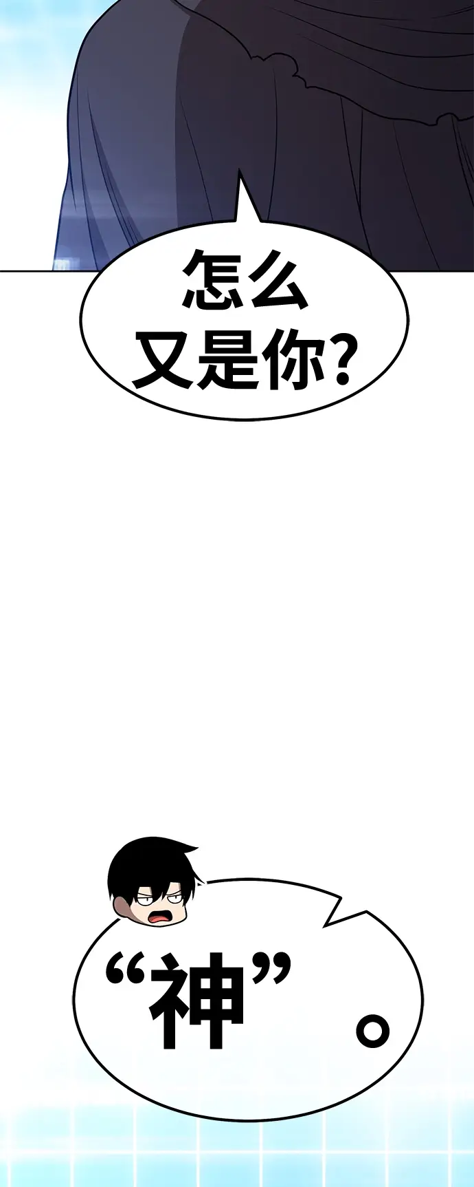 漫画《99强化木棍》[第42话] 古代兽人（4）第45张图