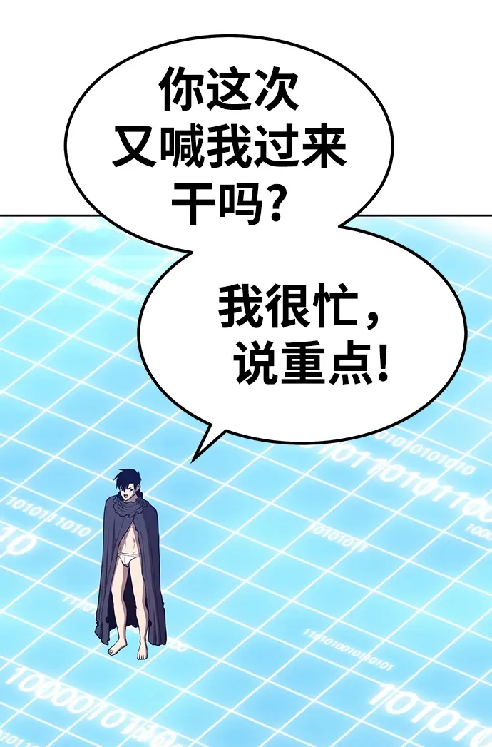 漫画《99强化木棍》[第42话] 古代兽人（4）第47张图
