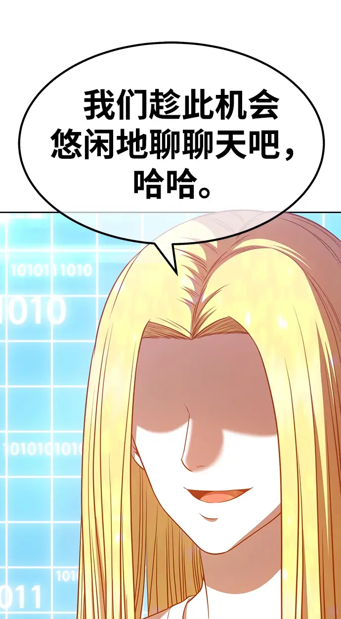 漫画《99强化木棍》[第42话] 古代兽人（4）第49张图