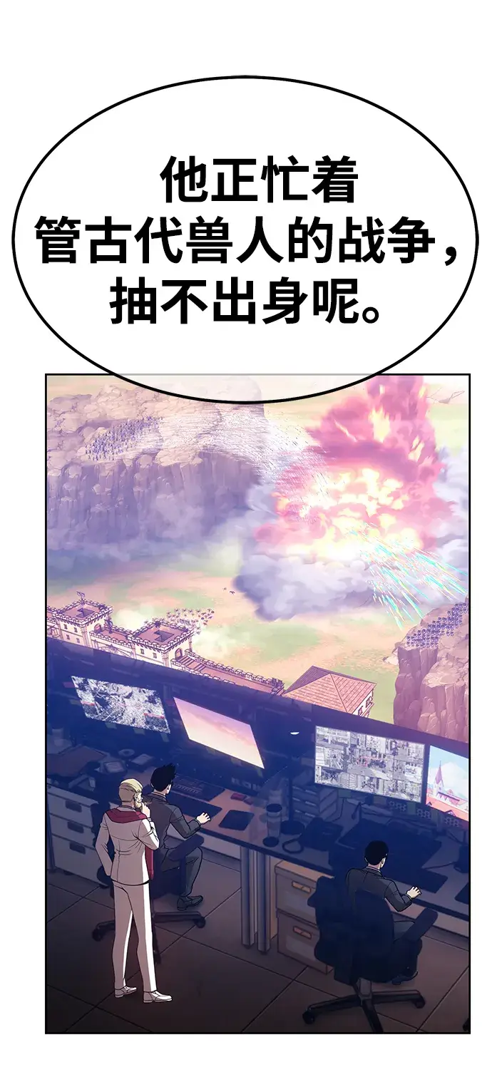 漫画《99强化木棍》[第42话] 古代兽人（4）第52张图