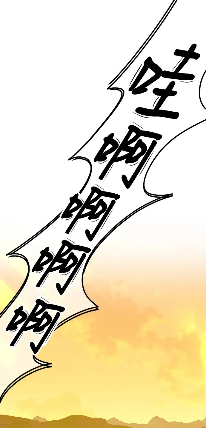 漫画《99强化木棍》[第42话] 古代兽人（4）第6张图