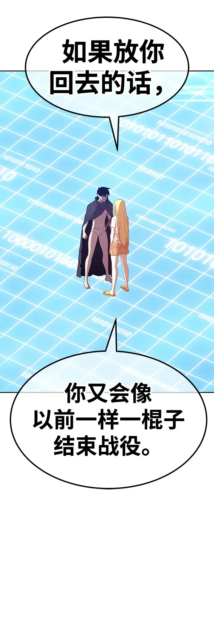 漫画《99强化木棍》[第42话] 古代兽人（4）第61张图