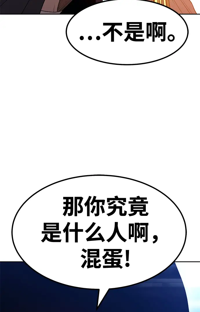 漫画《99强化木棍》[第42话] 古代兽人（4）第66张图