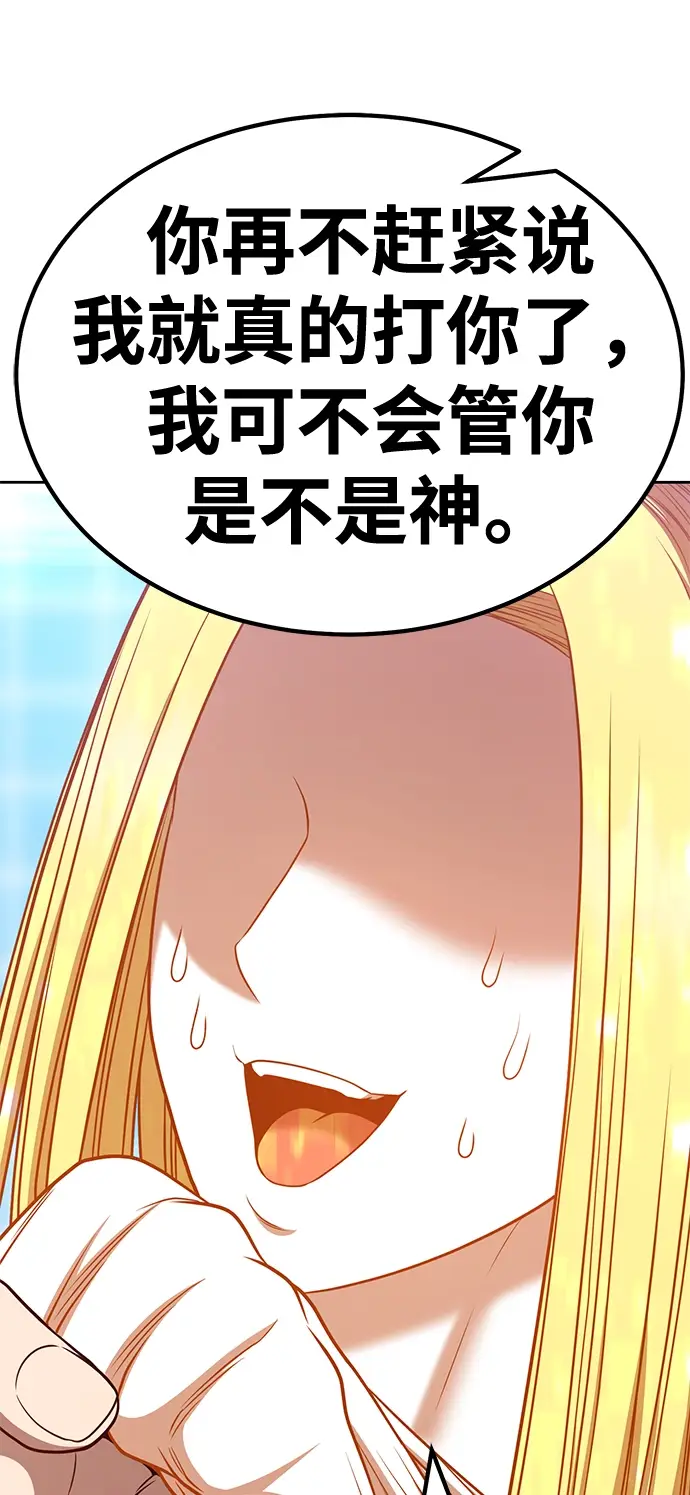 漫画《99强化木棍》[第42话] 古代兽人（4）第68张图