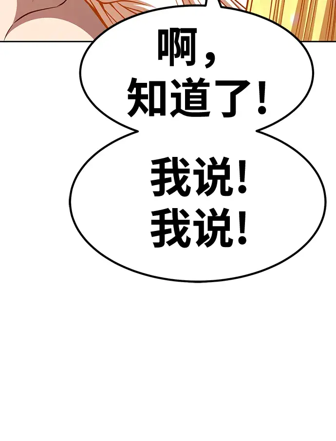 漫画《99强化木棍》[第42话] 古代兽人（4）第69张图